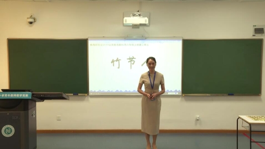 竹節人（六上）