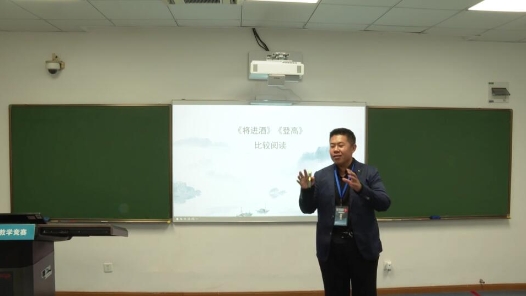 將進酒登高比較閱讀