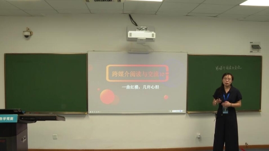 跨媒介讀紅樓夢