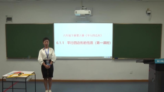 平行四邊形的性質