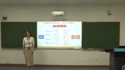 堅持人民民主專政