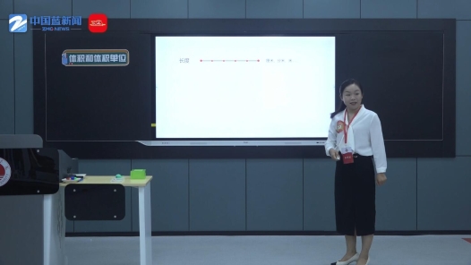 體積和體積單位