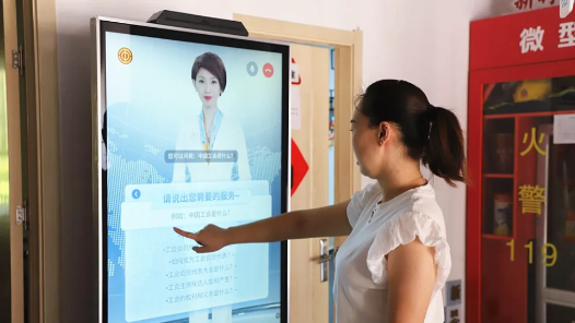 寧夏“工會(huì)數(shù)字人”亮相！24小時(shí)工會(huì)驛站里有了“全天候”服務(wù)者