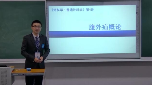 外科學·普通外科學-腹外疝概論