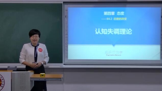 組織行為學-認知失調理論