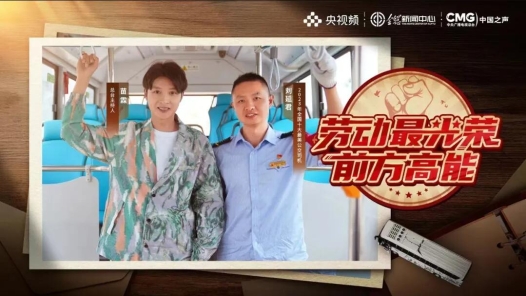 勞動最光榮丨穿梭山城10年0事故0違章！“最美公交司機”帶你一站“穩”到底