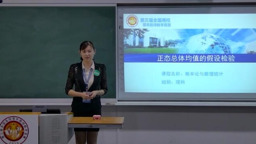 概率論與數理統計