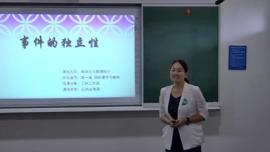 概率論與數理統計