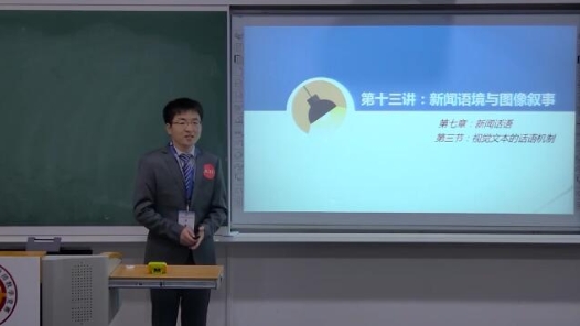 視覺文本的話語機制