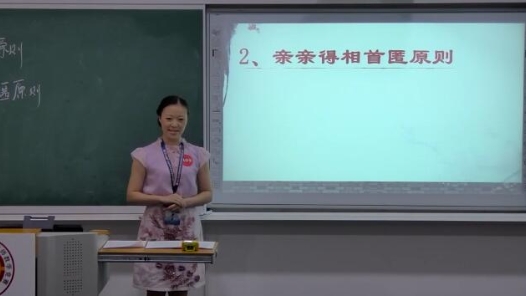 中國法制史-親親得相首匿原則