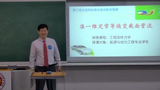 準一維定常等熵變截面管流