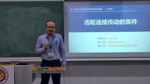 齒輪連續傳動的條件