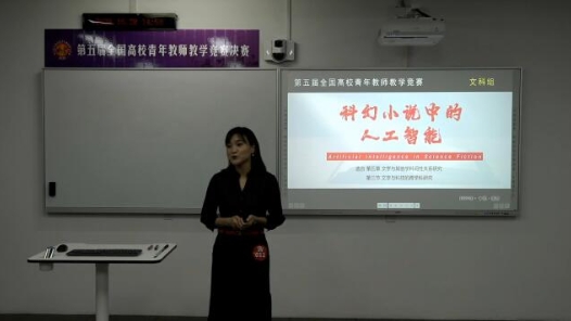 科幻小說中的人工智能