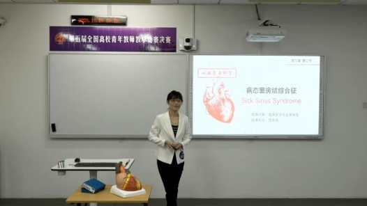 病態(tài)竇房結(jié)綜合征