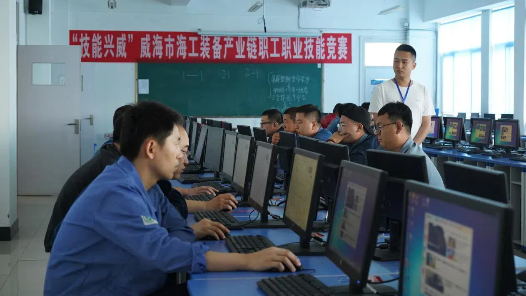 威海：聚焦發展新質生產力開展勞動和技能競賽