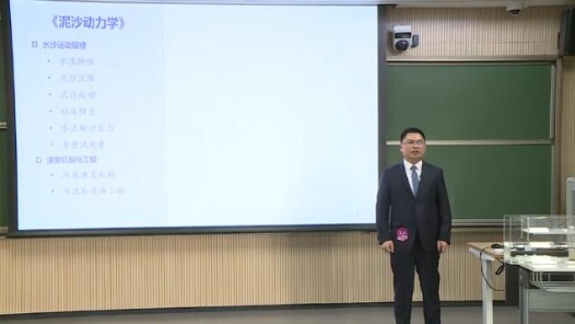 泥沙懸浮與輸運機理