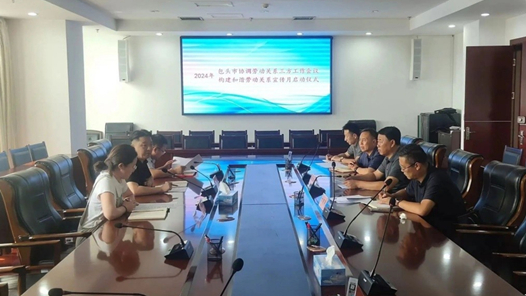 包頭市召開協調勞動關系三方工作會議