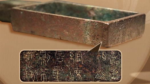 何以中國 行走河南｜字“骨”以來 物以載文