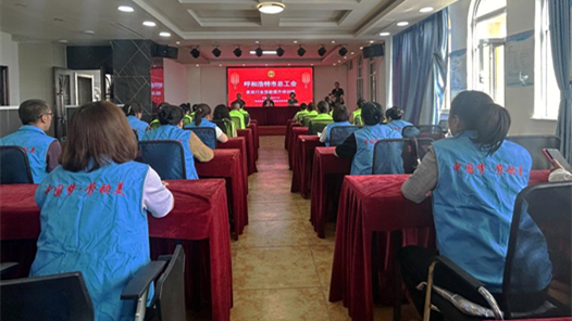 呼和浩特市總工會(huì)舉辦家政行業(yè)技能提升培訓(xùn)班