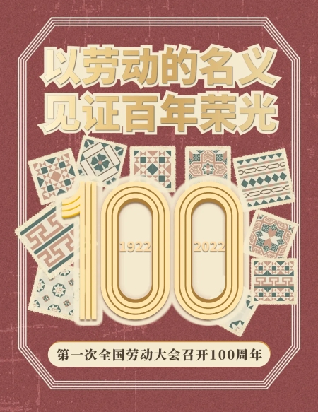 百年職場進化圖鑒，每一步都踏著光