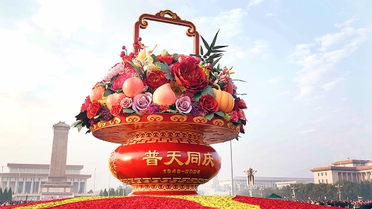 新華社社評：共同譜寫中國式現代化建設新篇章——熱烈慶祝中華人民共和國成立75周年