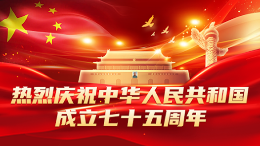 人民日報社論：壯闊的行進 光明的前程