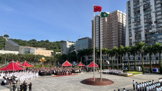 澳門特區政府舉行升旗儀式 慶祝中華人民共和國成立75周年