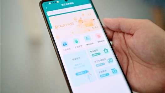重慶：推進(jìn)“數(shù)字工會(huì)”建設(shè) 職工服務(wù)“云端”線下齊發(fā)力