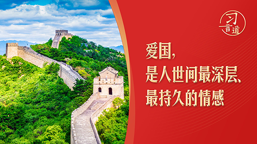 清澈的愛·習言道｜三歲看到老，習近平說這事要從小開始