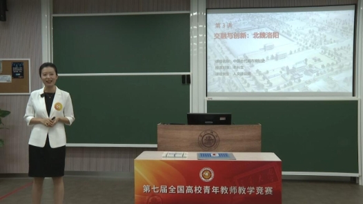 交融與創新：北魏洛陽