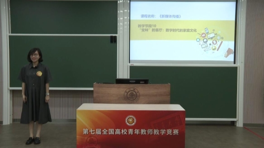 “變味”的客廳：數字時代的家庭文化