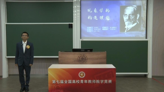 現象學的構造理論