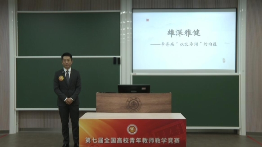 辛棄疾“以文為詞”的觀念