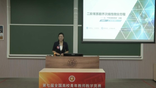 二階常系數齊次線性微分方程——從“汽車懸架系統”談起