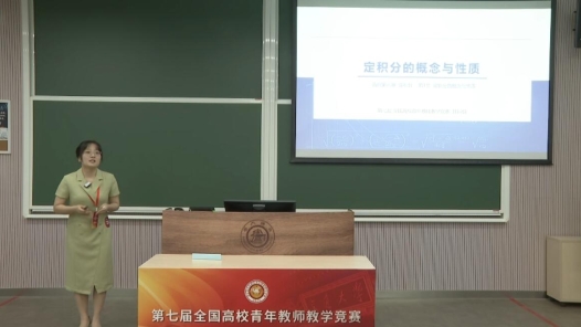 定積分的概念與性質