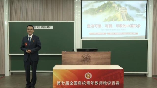 塑造可信、可愛、可敬的中國形象