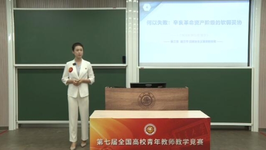 何以失敗：辛亥革命資產階級的軟弱妥協