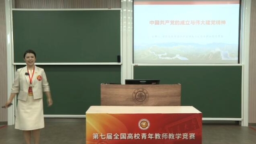 中國共產黨的成立與偉大建黨精神