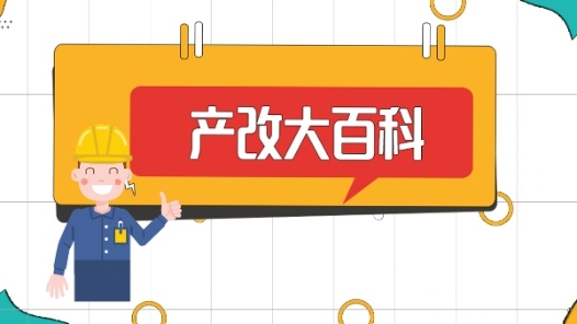 產改大百科｜“勞模精神、勞動精神、工匠精神”和“勞模工匠助企行”是什么？