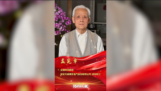 輝煌75載 與共和國同成長的勞動模范｜孟憲章：屢攀技術高峰的“焊接大王”