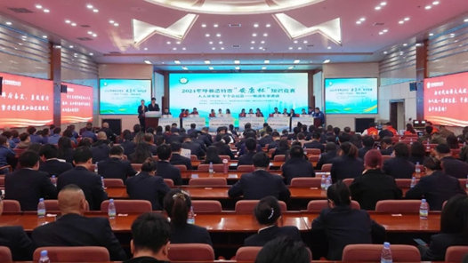 2024年呼和浩特市“安康杯”知識(shí)競(jìng)賽舉辦