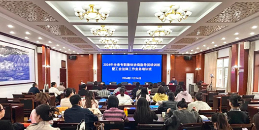 呼和浩特市總工會(huì)舉辦全市工會(huì)法律工作業(yè)務(wù)暨專職集體協(xié)商指導(dǎo)員培訓(xùn)班