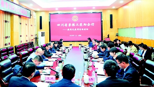 四川省總工會(huì)組織開(kāi)展勞模工匠助企行——數(shù)智化應(yīng)用專場(chǎng)活動(dòng)