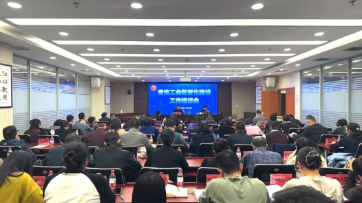 青海工會(huì)數(shù)智化建設(shè)工作推進(jìn)會(huì)召開(kāi)