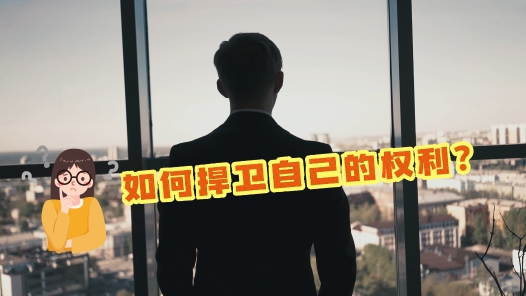 中工說案丨第133期：男職工可以享受護理假嗎？