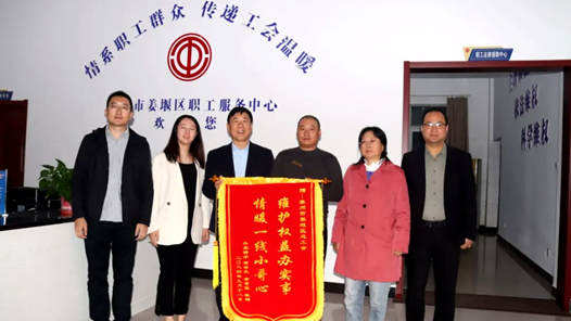 娘家人暖心事·有困難找工會(huì)丨“落在紙上”的賠償終于“打到卡上”