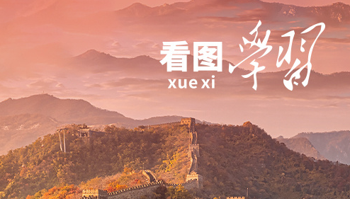 看圖學習丨新征程上每一個人都是主角 習主席贊美奮斗追夢人