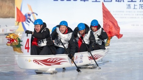 全國職工冰雪運動挑戰賽｜冰上龍舟賽上演“速度與激情”