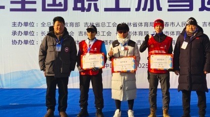 全國職工冰雪運動挑戰賽｜雪地自行車“嗨翻天”