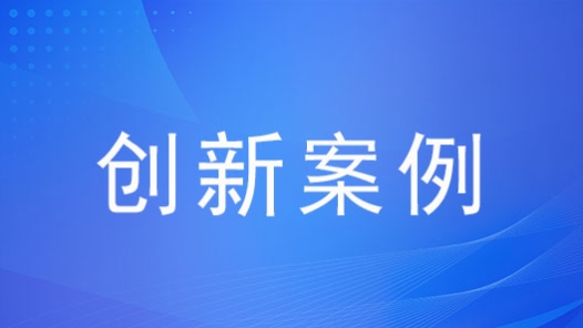 內蒙古總工會著力打造“12351＋”一站式維權服務